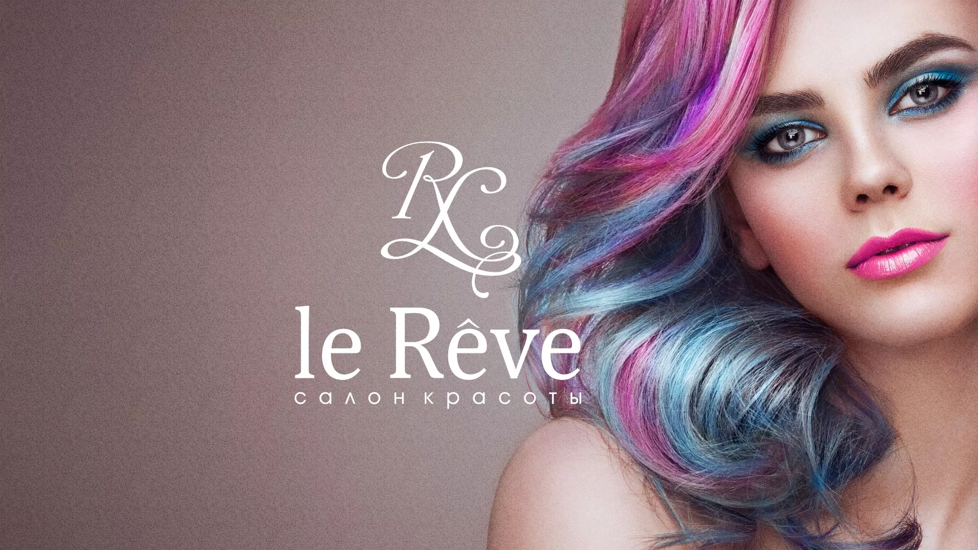 Создание сайта для салона красоты «Le Reve» в Эртиле